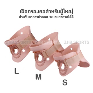 เฝือกอ่อนดามคอ ช่วยฟื้นฟูอาการบาดเจ็บ แข็งแรงทนทาน ปรับระดับ…