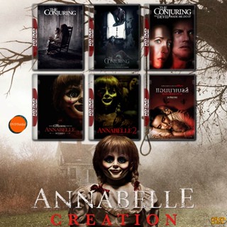 หนังแผ่น DVD Annabelle แอนนาเบลล์ ภาค 1-3 และ The Conjuring คนเรียกผี ภาค 1-3 DVD Master เสียงไทย (เสียง ไทย/อังกฤษ ซับ