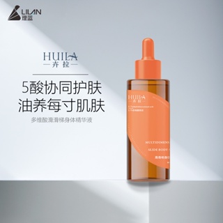 Spot second hair# pull multi-dimensional acid slide body essence moisturizing hydrating lifting tensioning care improvement rough body milk 8.cc