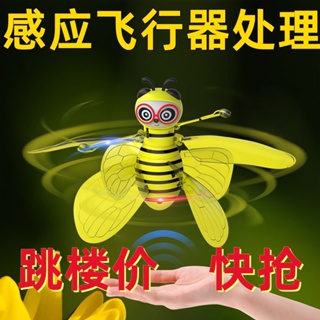 Shopkeepers selection# flying bee TikTok same induction aircraft toy gesture intelligent remote control suspended childrens toy 8.25N