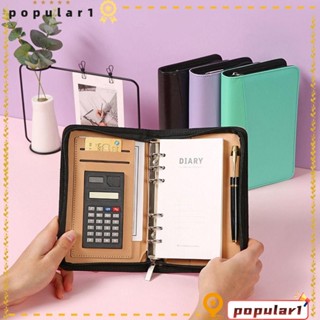 Popular สมุดโน้ตบุ๊ก ปกหนัง PU ขนาด A6 มีซิป พร้อมเครื่องคิดเลข