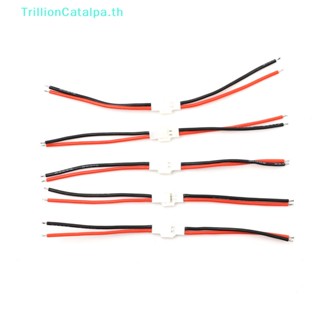 Trillioncatalpa สายชาร์จ ปลั๊กตัวผู้ และตัวเมีย 3.7V 1s สําหรับรถบังคับ 5 คู่