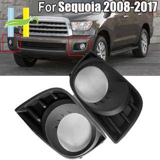 ฝาครอบไฟตัดหมอก สําหรับ Toyota Sequoia 2008-2017 ชิ้นส่วนหมายเลข 1 คู่814820C021 814810C021