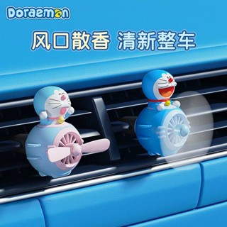 Rock Doraemon Car Aromatherapy Decoration Small Aircraft Fan Air Outlet Female Car Decoration Aromatherapy Decoration TcQ7