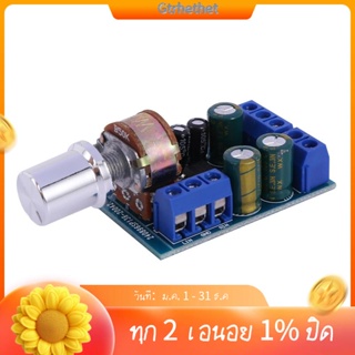 Tda2822 TDA2822M บอร์ดขยายเสียงสเตอริโอ 2x1W DC 5V 12V ขนาดเล็ก 2.0 ช่องทาง