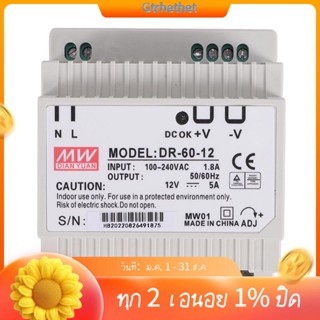 พาวเวอร์ซัพพลายแปลงราง 60w 12v ac dc dr-60-12 12v 60w คุณภาพดี