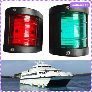 [Cuticate1] ไฟนําทาง LED PP สําหรับเรือตกปลา 2 ชิ้น