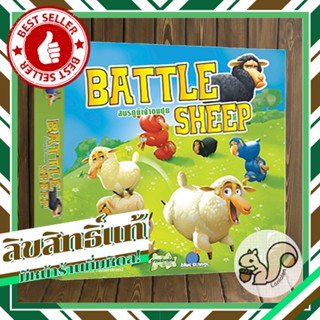 Battle sheep : สมรภูมิเจ้าขนปุย บอร์ดเกม คู่มือภาษาไทย/อังกฤษ