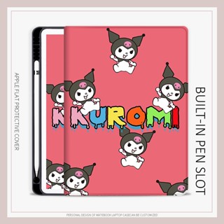 Kuromi เคสไอแพด mini 4 5 6 10.2 gen7 8 9 เคส iPad 2022 pro11 gen10 case pen slot cartoon เคสไอแพด นอน air 1 2 3 4 5