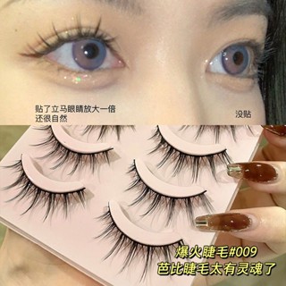 Cosplay imp comics 009 false eyelashes dense false eyelashes segment supernatural novice eyelashes