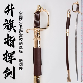 ดาบ Military Ceremonial Sword วัสดุสแตนเลส 96cm [เปิดใบจองพรีออเดอร์] *อ่านรายระเอียดก่อนสั่งซื้อ*