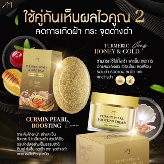 ❗Promotion SETสบู่+ครีม แม่ตั๊ก❗ ช่วย สิว ฝ้า กระ ริ้วรอย หน้าหมองคล้ำ ลด สิว ฝ้า กระ ริ้วรอย จุดด่างดำ หน้าหมองคล้ำ