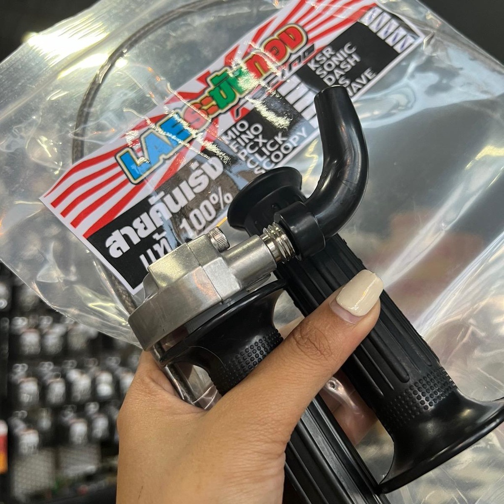 ชุดสุดคุ้ม 3ชิ้น 299฿ ปะกับ+น็อต+สายคันเร่ง // NB_Motor