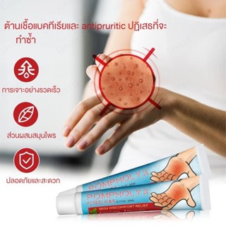 sumifun temu ครีมบำรุงผิวหนังโรคผื่น สินค้า