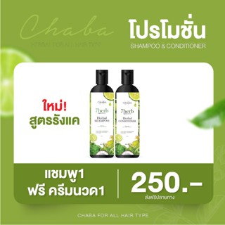 2 ชิ้น แชมพูแก้ขจัดรังแค แชมพูสระผม แชมพูลดความมัน  แบรนด์ชบา สูตรเย็น ! คันรังแค