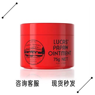 Best selling# Australia Lucas/Papaw papaya cream 75g lip balm autumn and winter moisturizing moisturizing lip mask universal cream 8cc