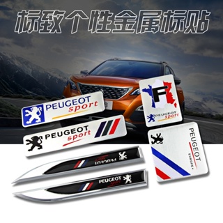 สติกเกอร์ฉลากโลหะ สําหรับติดตกแต่งรถยนต์ Peugeot 301 408 308 3008 508