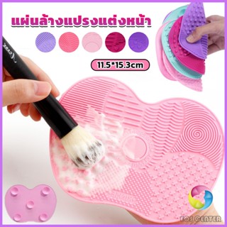 E.C. แผ่นทำความสะอาดแปรงแต่งหน้า 11.5*15.3cm brush cleaning pad