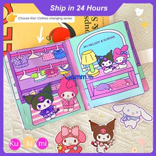 Richanghuodong การ์ตูนหนังสือที่เงียบสงบใหม่น่ารักสติ๊กเกอร์ Sanrio เกมหนังสือที่เงียบสงบสนุก DIY สาวการ์ตูนของขวัญของเล่นเด็กของขวัญของเล่นสำหรับเด็กผู้หญิง