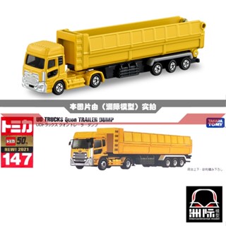 Tomy TOMICA 147 [UD Dump Truck] โมเดลรถบรรทุกญี่ปุ่น