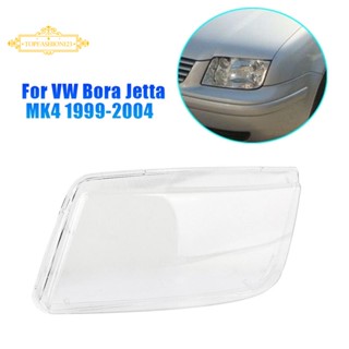 ฝาครอบเลนส์ไฟหน้ารถยนต์ ด้านขวา สําหรับ VW Bora Jetta MK4 1999-2004