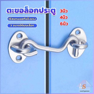 ตะขอสับล๊อคประตู สเตนเลส สําหรับหน้าต่าง ประตูโรงรถ โรงรถ Stainless steel padlock