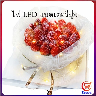 Zeeva ไฟกระพริบ LED ไฟตกแต่งเค้ก ตกแต่งดอกไม้วันเกิด  สายไฟกันน้ำ LED button battery light