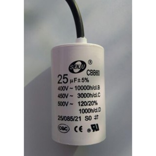 CAPACITOR คาปาซิเตอร์ 25 uF 450V. (ชนิดสาย) SENJU