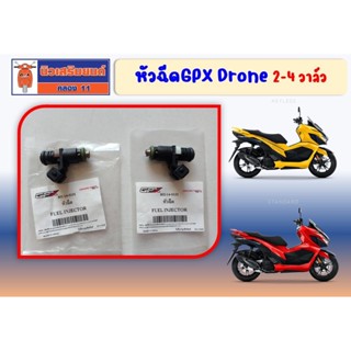 หัวฉีด GPX Drone 2วาล์ว - 4วาล์ว ของแท้เบิกศูนย์