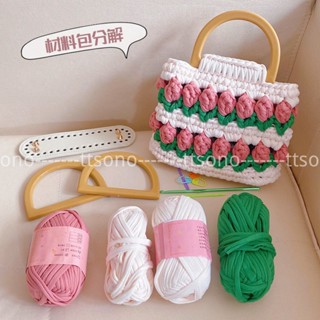 🌷Ready to ship🌷Diy Crochet bag T-shirt yarn กระเป๋าไหมถัก กระเป๋าผ้าทอมือ ลายดอกทิวลิป แฮนด์เมด แบบพกพา