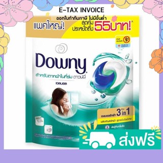 ดาวน์นี่ ผลิตภัณฑ์ซักผ้าเจลบอล สำหรับการตากผ้าในที่ร่ม สีเขียว 25 ชิ้น #851667