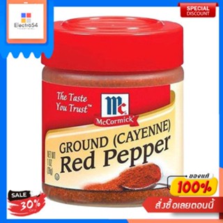 Ground Cayenne Red Pepper McCormick 28 G