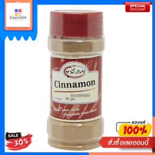 Spice Cinnamon Powder United 65 G