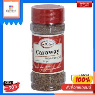 Caraway Seeds United 70 G