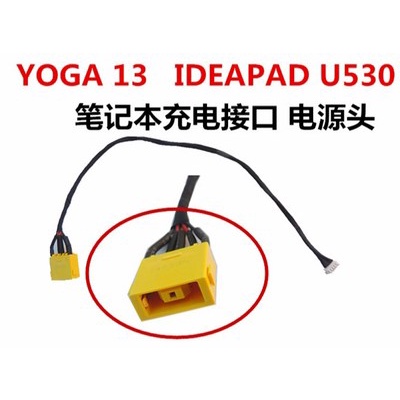 สายเคเบิ้ลเชื่อมต่อพอร์ตชาร์จ Lenovo IdeaPad Yoga13 yoga 13 U530
