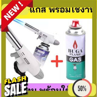 Refill Gas ส่งด่วนเซ็ทชุด หัวยิง + แก๊ส 1 กระป๋อง ยี่ห้อบูก้า หัวพ่นแก๊สกระป๋อง หัวปืนพ่นไฟ หัวพ่นแก๊ส หัวยิงแก๊ส