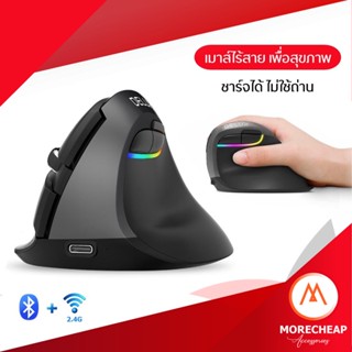 🔥ถูก/แท้🔥เม้าส์เพื่อสุขภาพ M618 Mini Bluetooth 4.0 + 2.4 GHz Wireless Mouse/ชาร์จได้ Silent Ergonomic Vertical Mouse