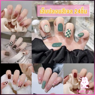 NKK เล็บปลอม พลอยเทียม 3D พร้อมหินฝังเพชรเทียม และกาว  DIY Nail Kits