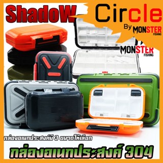 กล่องอเนกประสงค์ TACKLE BOX 304 กล่องใส่อุปกรณ์ตกปลา by SHADOW (มีให้เลือก 3 ขนาด หลากหลายสี)