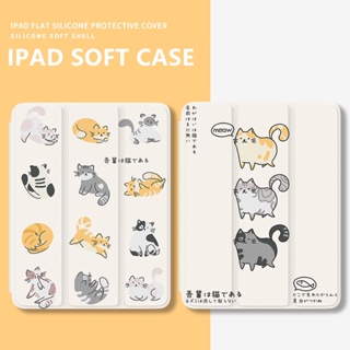 เคสนิ่ม ลายแมวน่ารัก พร้อมช่องใส่ดินสอ สําหรับ iPad Gen10 7 8 9 Pro11 นิ้ว Pro12.9 นิ้ว 2022 Air4 Air5 mini6