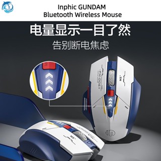 Youpin Inphic เมาส์เกมมิ่งไร้สายบลูทูธ เสียงเงียบ เวอร์ชั่น Inphic M6P GUNDAM ชาร์จ USB สําหรับคอมพิวเตอร์ โน๊ตบุ๊ค ปุ่มมัลติฟังก์ชั่น 5 ปุ่ม