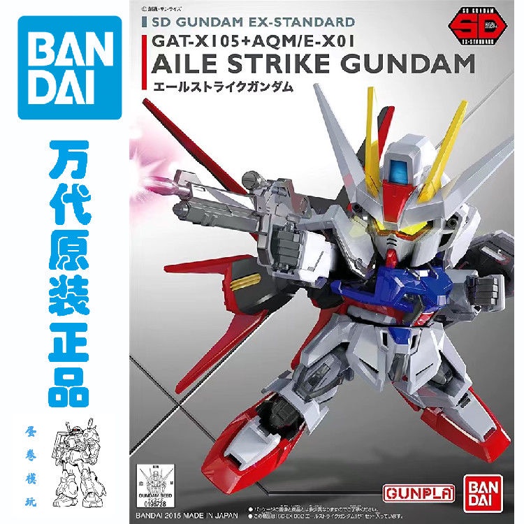Bandai กันดั้ม SDEX Q Version Sazabi Niu Gundam Yuanzu Barbatos Neng Angel Funeral Gundam