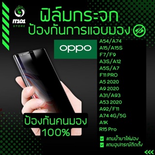 ฟิล์มกระจกนิรภัยกันเสือก Oppo A16,A74,A95,F7,F9,A9 2020,A3s,A5s,F11 Pro,A31,A5 2020,A54,A53,A15s,A12,A92,A94,A93/A1K/R15