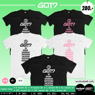 เสื้อ #GOT7 สกรีนชื่อทุกเมม