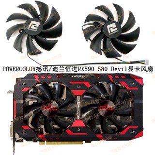 พัดลมระบายความร้อน ลายกราฟฟิคปีศาจ Dylan Hengjin RX590 580