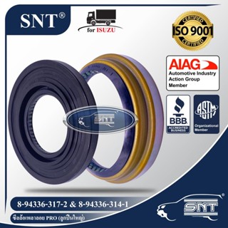 SNT ซีลชุดซ่อม-ล้อหลังเพลาลอย, Oil Seal kits - เพลาลอย PRO รุ่นใหม่ (ลูกปืนใหญ่ BIG4) P/N 8-94336-314-0, 8-94336317-2