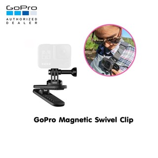 GoPro Magnetic Swivel Clip คลิปหนีบเสื้อ ของโกโปรแท้ คลิปหนีบกระเป๋าเป้ for GoPro / DJI / Insta360 l Action Camera