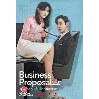 DVD A Business Proposal (2022) นัดบอดวุ่น ลุ้นรักท่านประธาน (12 ตอนจบ) ตอนที่ 9และ10 ไม่มีซับ เกาหลีนะคะ (เสียง ไทย/เกาห