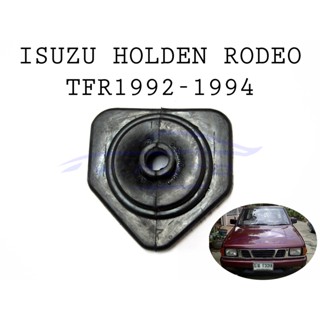 1อัน ยางครอบเกียร์ ตัวใน ทรงสามเหลี่ยม อีซูซุ ทีเอฟอาร์  มังกรทอง ISUZU TFR ยางครอบคันเกียร์ ยางเกียร์ ครอบเกียร์