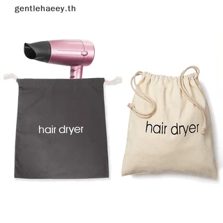 Gg ถุงผ้าคลุมไดร์เป่าผม ป้องกันฝุ่น แบบผูกเชือก
